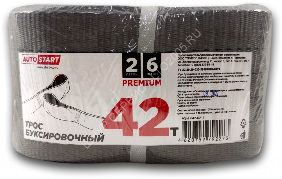 Трос буксировочный AUTOSTART 42 тонны 6 метров 